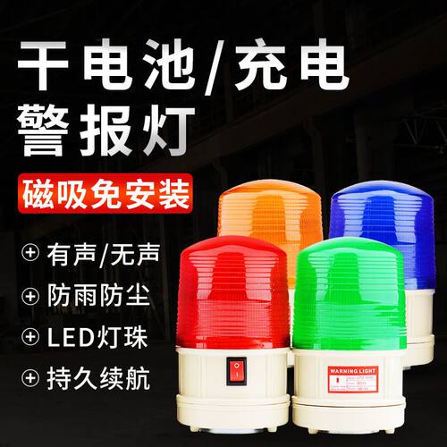 充电款磁吸警示灯带充电器