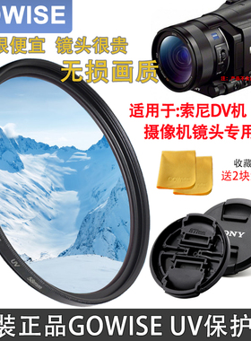 适用索尼FDR-AX100E AX700 HDR-CX900E 摄像机UV保护镜62mm镜头盖