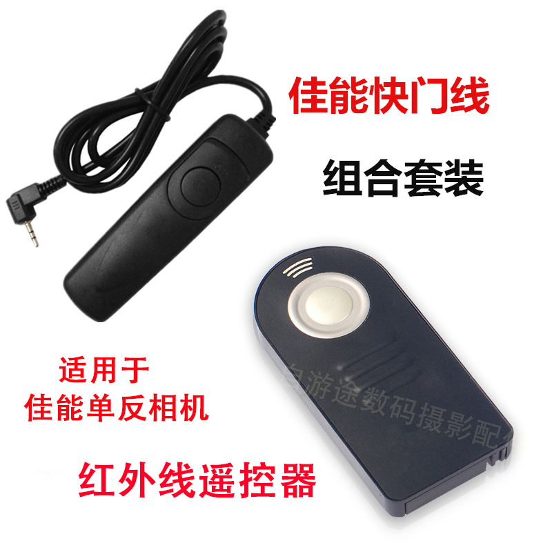 佳能单反相机700d750d快门线