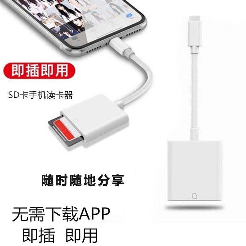富士微单相机SD内存卡手机读卡器图片