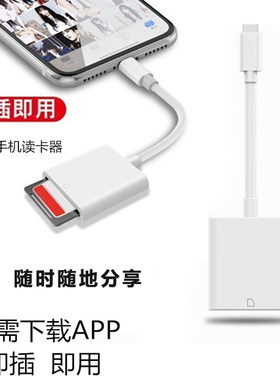 富士微单相机SD内存卡手机读卡器