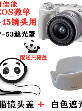 适用于佳能EOS M6 M10 M50 m200m3微单相机15-45白色遮光罩镜头盖