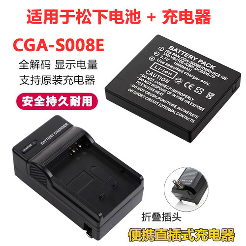 适用松下CCD相机电池FX30FX35