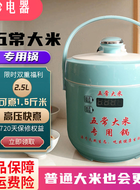 五常大米专用电压力锅家用2升2.5L全自动电高压锅电饭锅饭煲商用