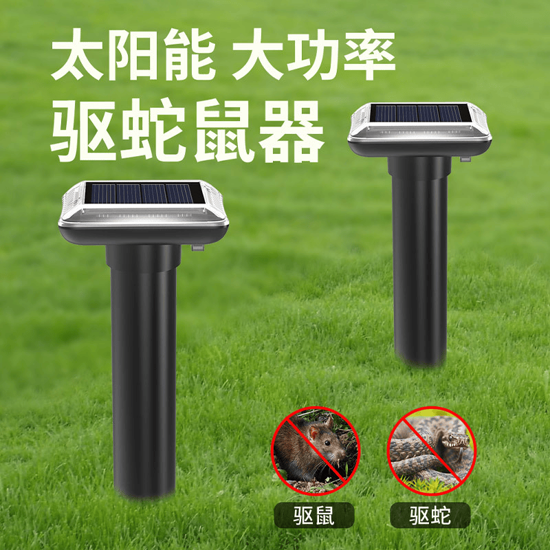 防尘太阳能超声波2024新款驱鼠器