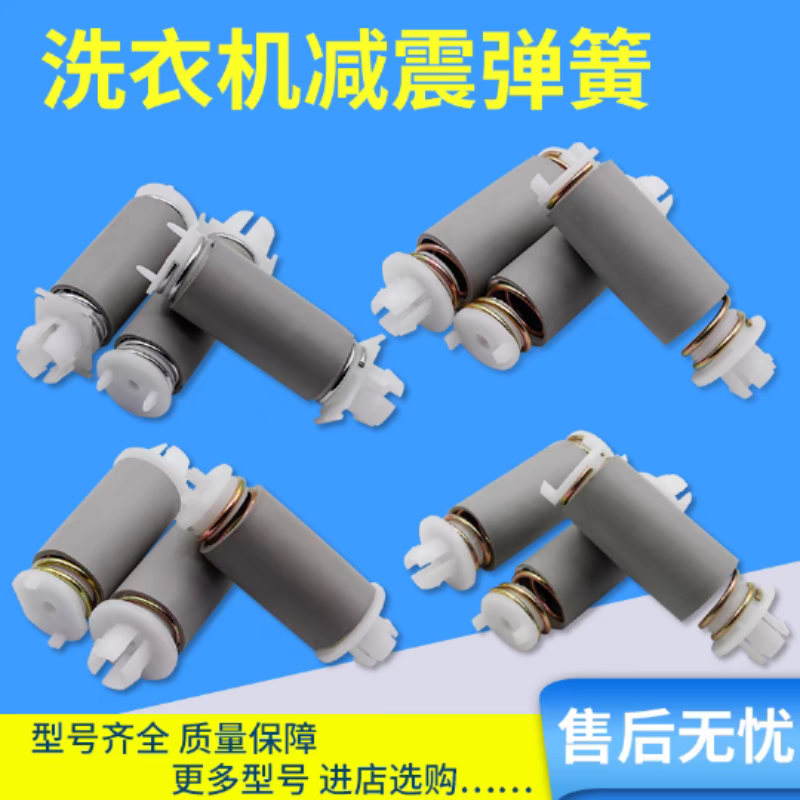 半自动洗衣机甩干桶支架减震脚甩干电机弹簧脱水桶弹簧脚一盒15个