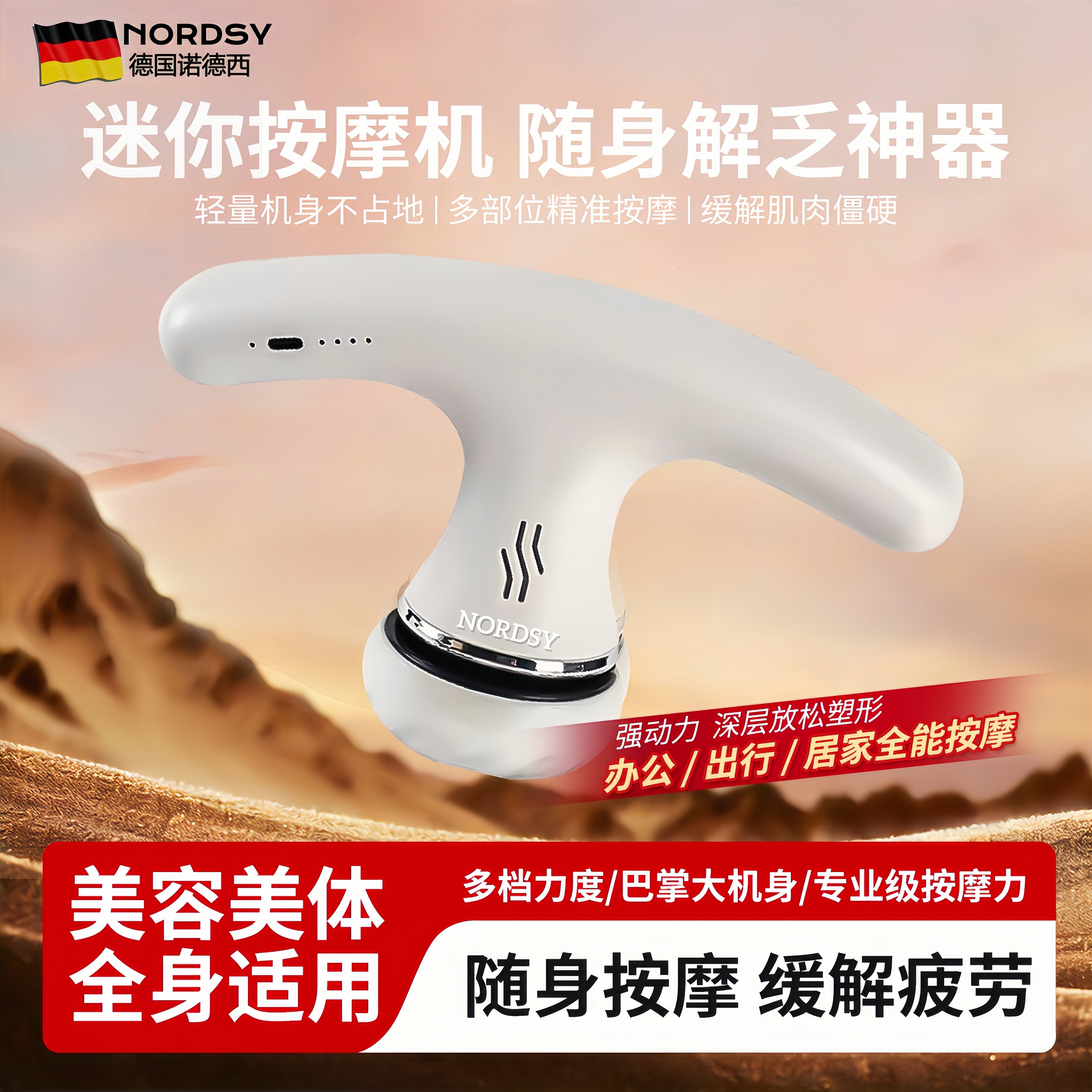 诺德西美体筋膜枪肌肉按摩器专业深层放松全身通用电动推脂按摩仪