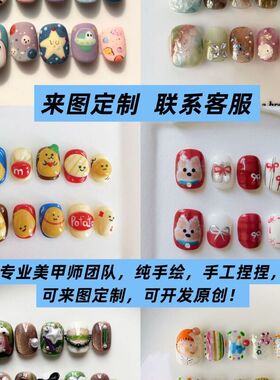 穿戴甲批发可爱手工手绘流行捏捏猫眼短款ins风接来图穿戴甲