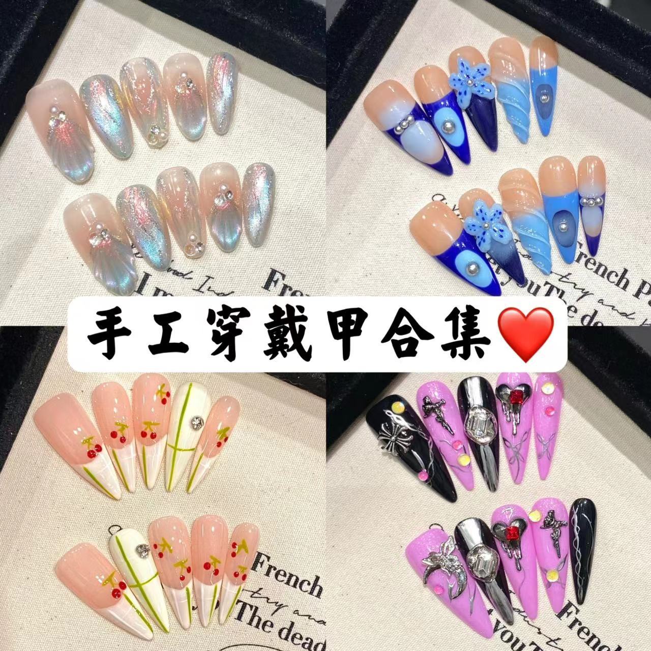 新款手工穿戴甲合集成品可拆卸假指甲长款短款美甲贴片源头工