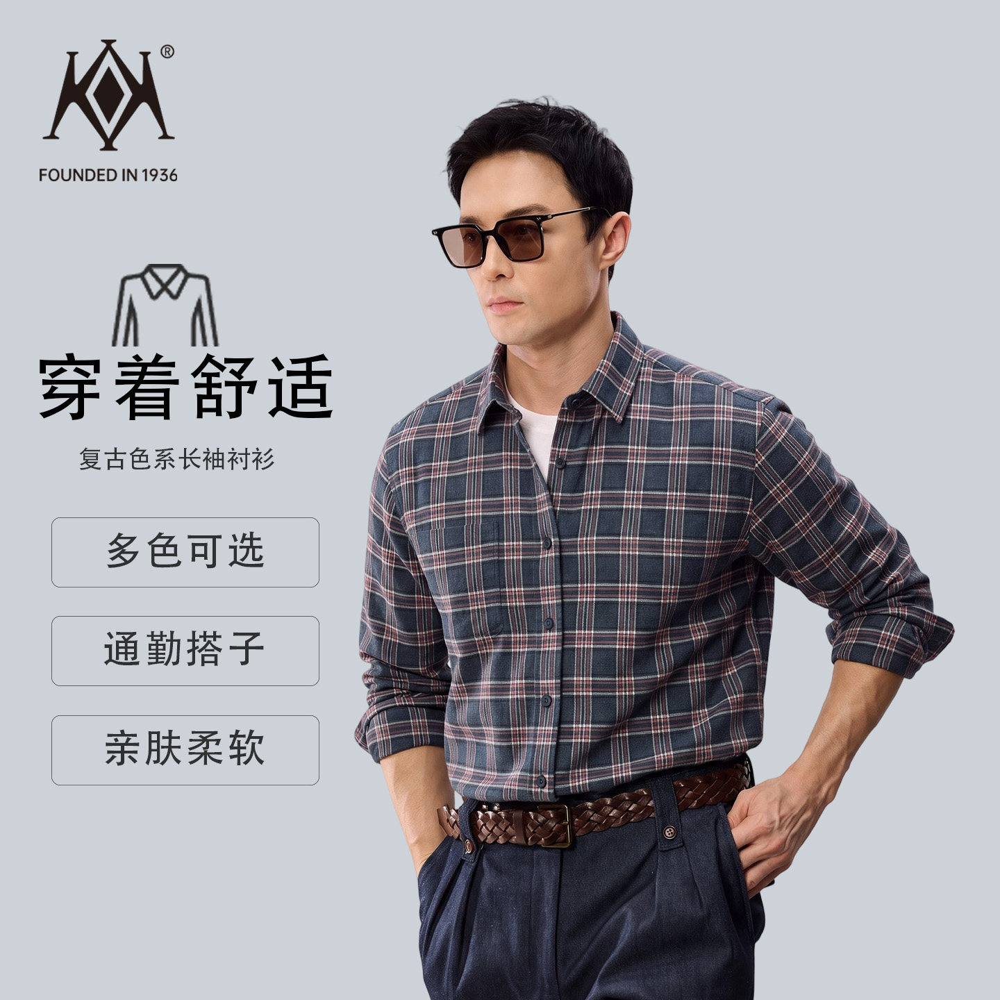开开2026秋季新款磨毛男士长袖衬衫高级感商务休闲中青年格子衬衣