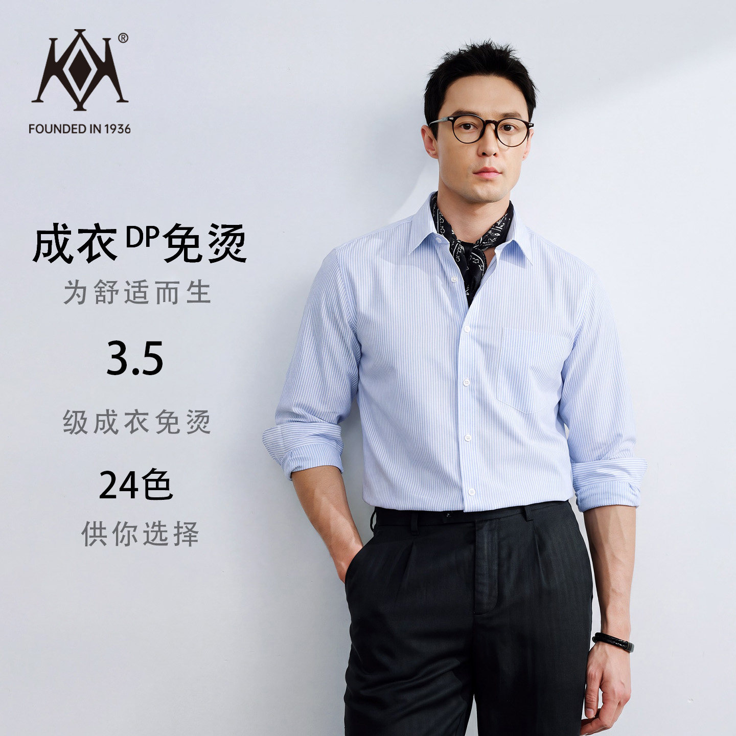 【DP免烫】开开男士长袖衬衫2026秋季新款纯棉商务休闲衬衣男款