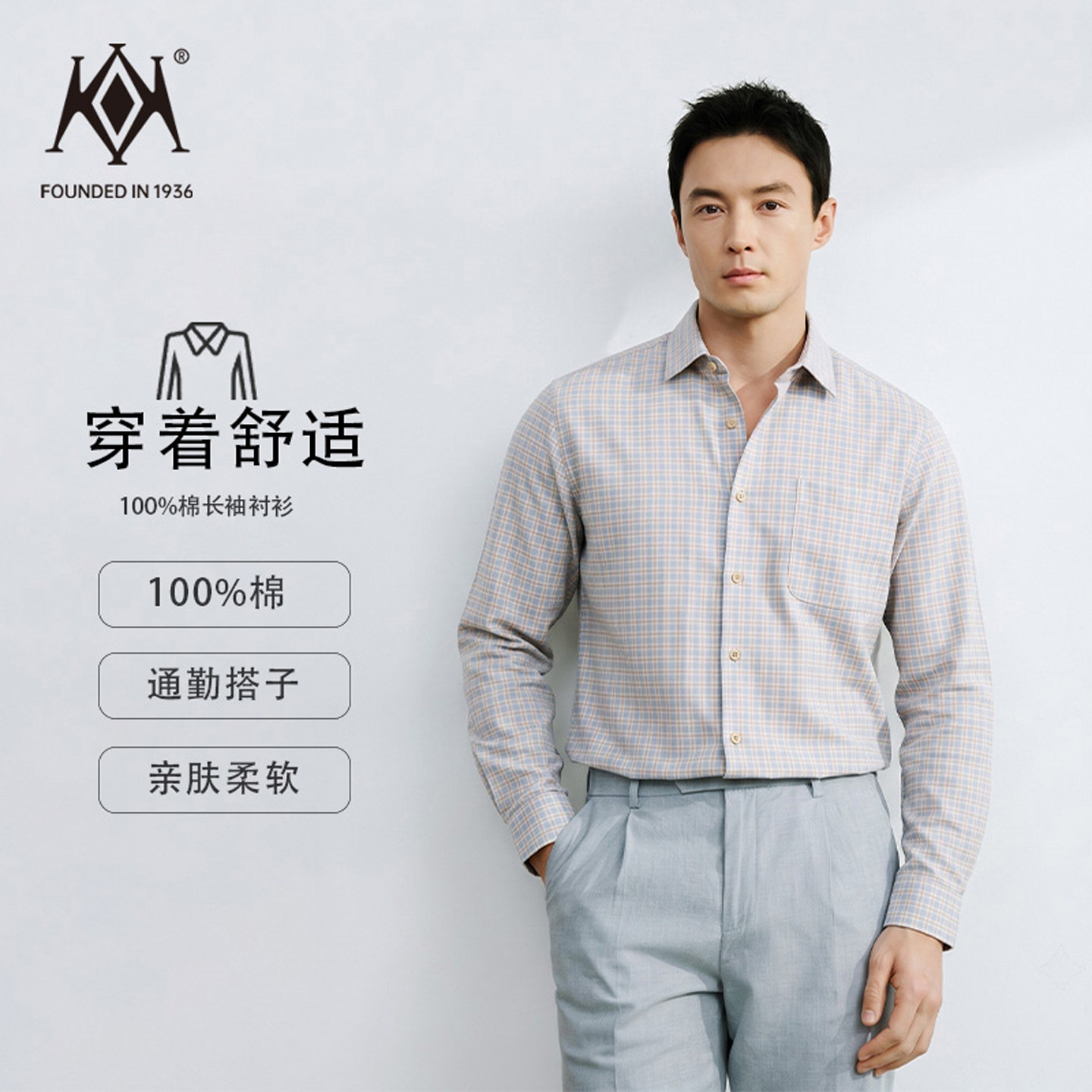 【100%棉】开开男衬衫纯棉休闲长袖衬衫格子衬衫商务通勤男士衬衣