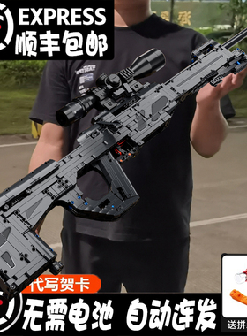 拼装积木枪MP5可发射AWM高难度98K狙击枪益智玩具男孩子生日礼物