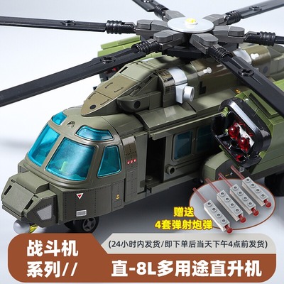 直-8L20武装直升机战斗机军事积木2025新款男孩6-8拼装玩具可载人