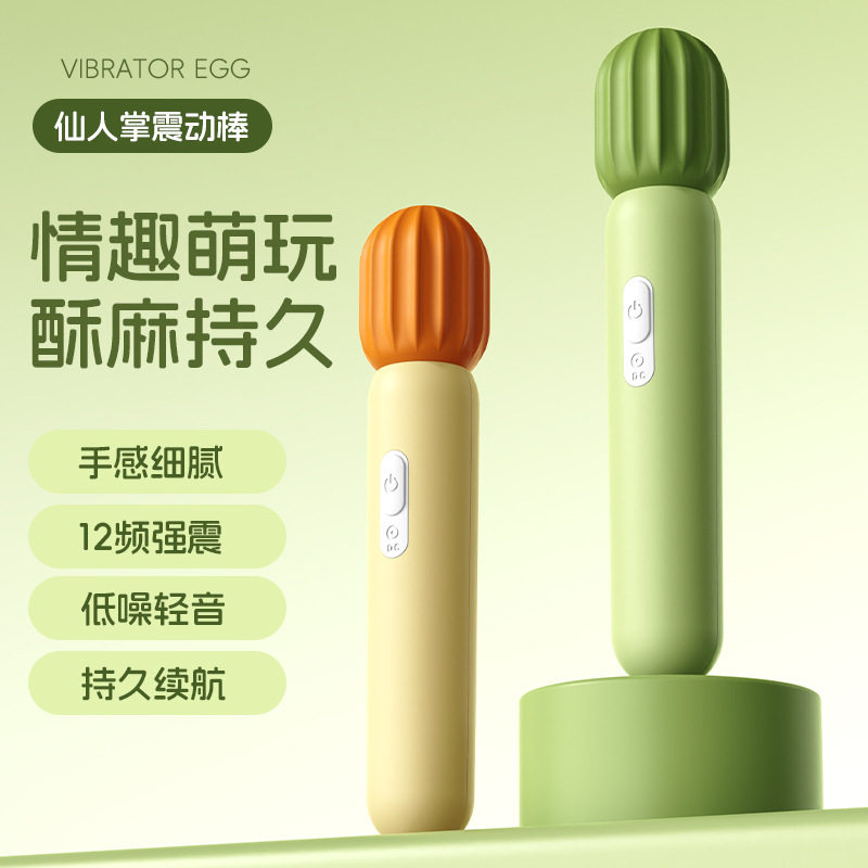 仙人掌手持多频电动按摩器腿部背部按摩棒全身通用经络小腿手臂