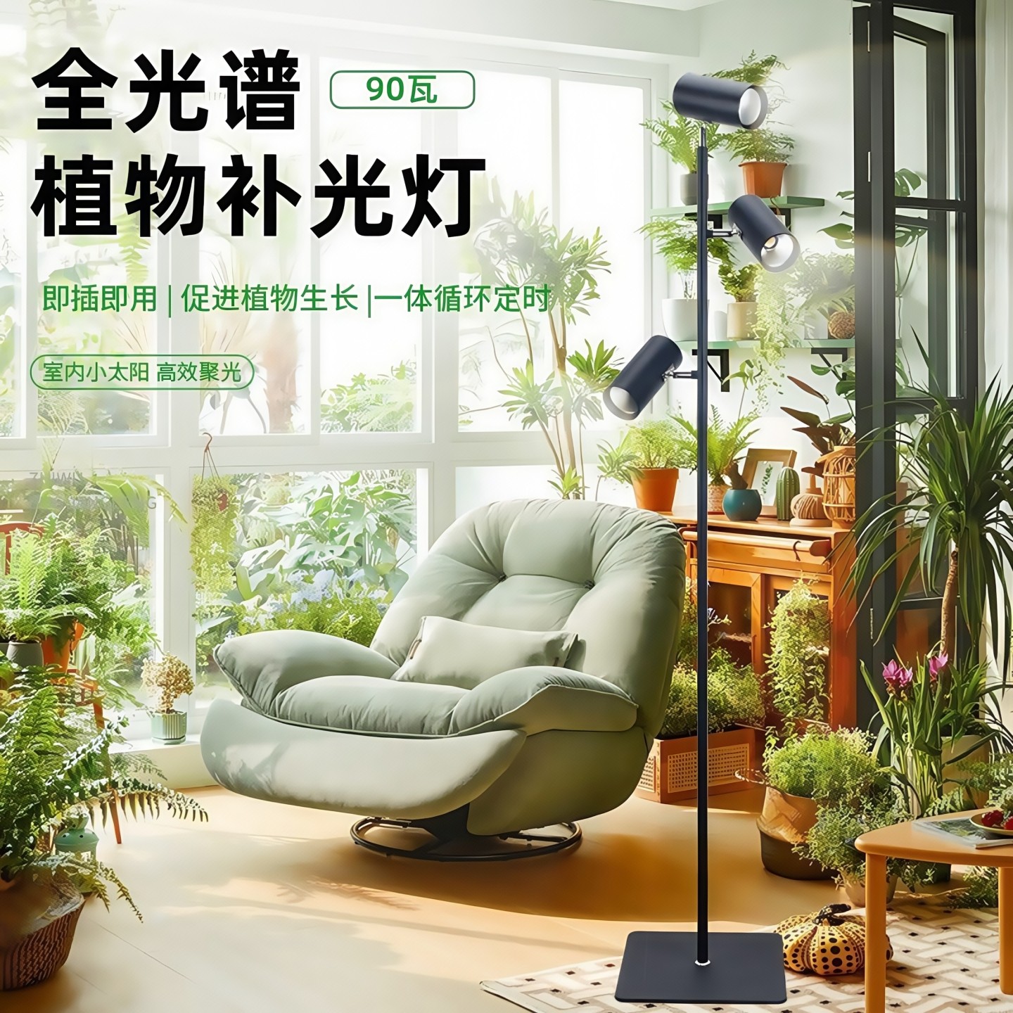 COB全光谱仿太阳光多肉月季补光灯室内家用绿植物落地植物生长灯