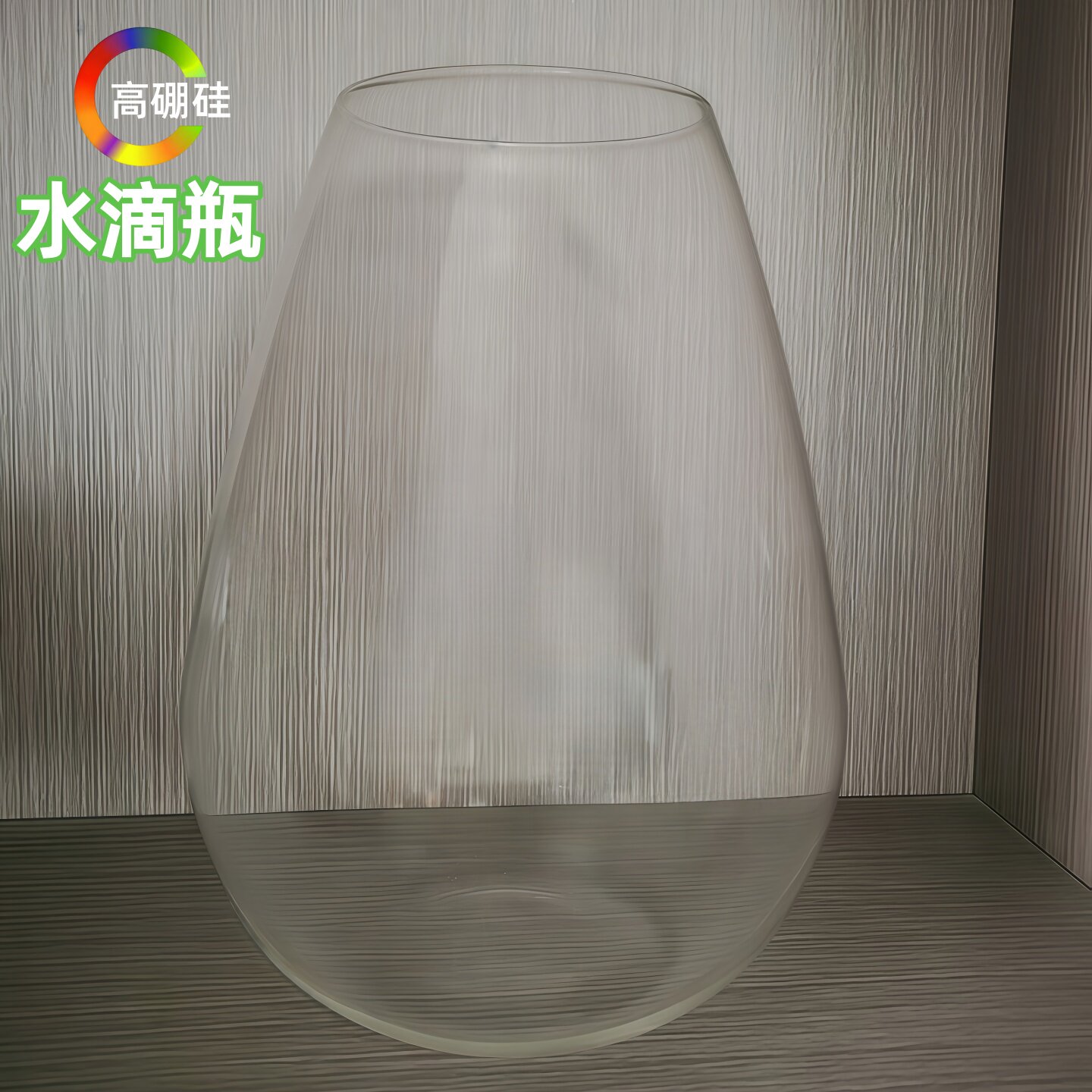 高硼硅生态瓶微景观玻璃瓶苔藓缸