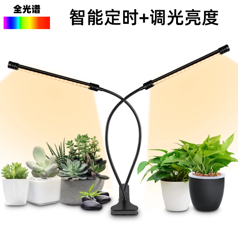 煌瑞源仿太阳光led植物灯补光灯