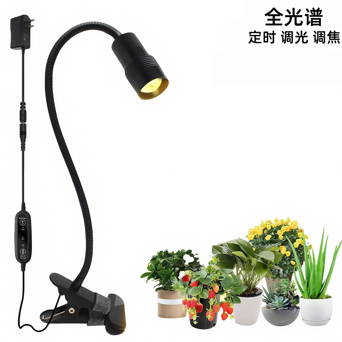 煌瑞源植物生长灯可定时可调光圈