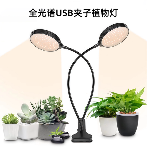 煌瑞源室内太阳光照植物灯补光灯