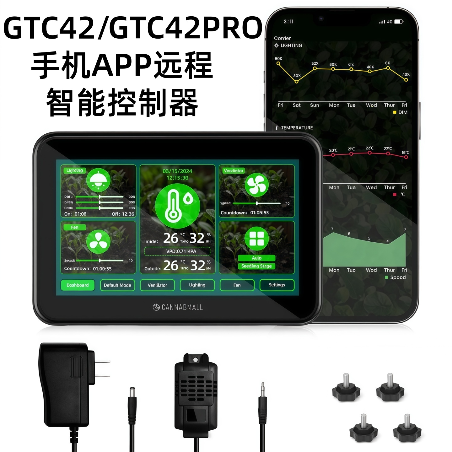 手机APP远程智能控制器