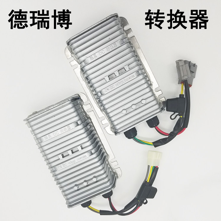 德瑞博大功率转换器 DC转换器德瑞博全隔离智能转换器600瓦包邮