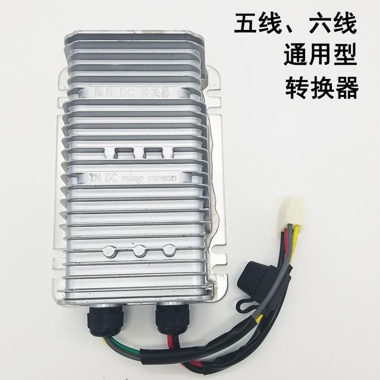 时风电动轿车汽车转换器GD04A B D211变压器通用DC直流电源转换器