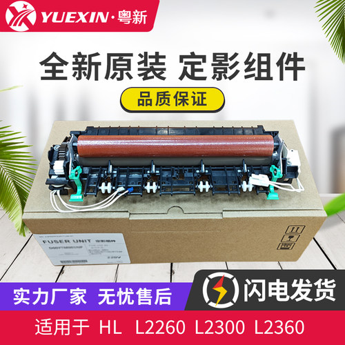 原装适用联想M7455 M7480 M7490 M7605 M7615 M7655 定影组件