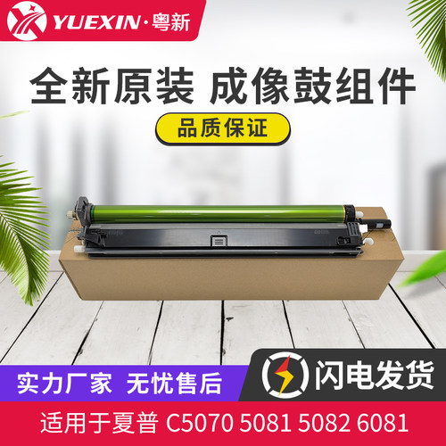 夏普硒鼓感光鼓套鼓鼓架