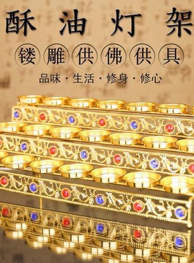 新款酥油灯架灯座蜡烛台合金酥油灯台酥油灯架七星灯架北斗灯架