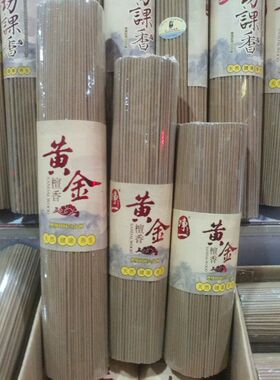 特价佛香供香上香拜佛礼佛财神