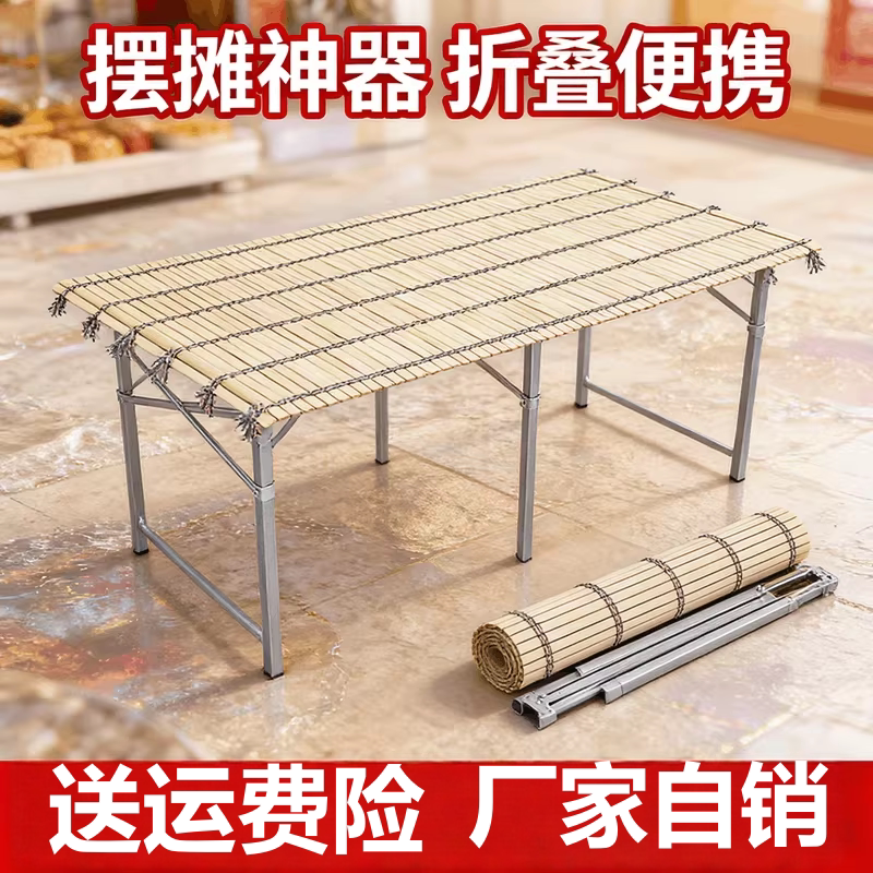 全新升级地摊架摆货架夜市摆摊神器可折叠伸缩架子竹席多功能加厚