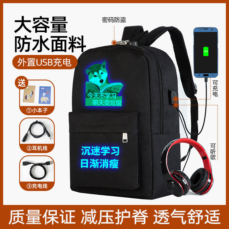 夜光密码锁黑科技学霸书包