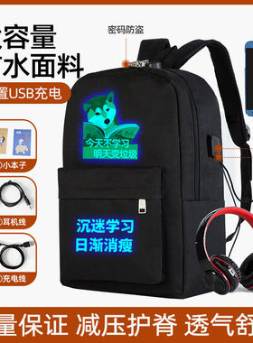 夜光密码锁黑科技学霸书包