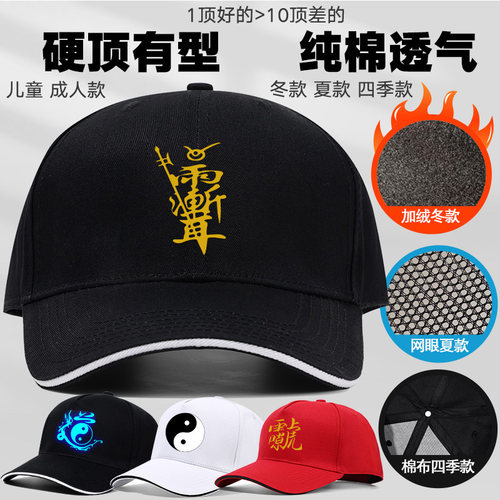 加绒保暖/硬顶立体/国风道家帽子