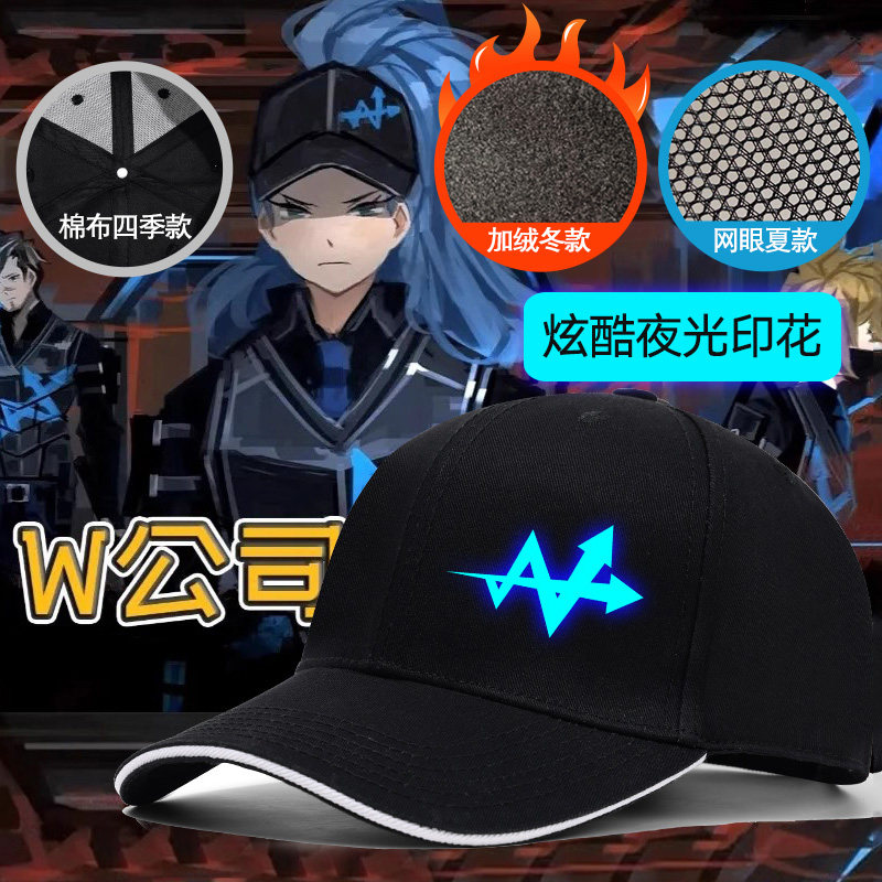 夜光废墟图书馆帽子游戏周边棒球帽WARP清扫人员W公司防风鸭舌帽
