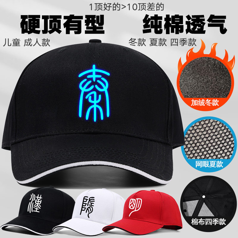 炫酷夜光/加绒保暖款/四季款帽子