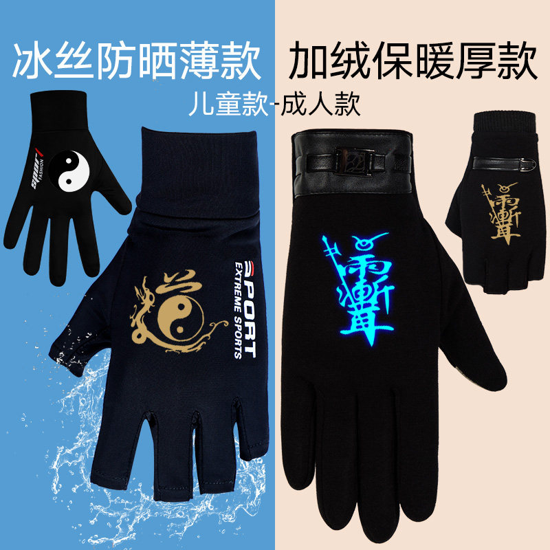 冰丝薄款手套/加绒厚款/炫酷夜光