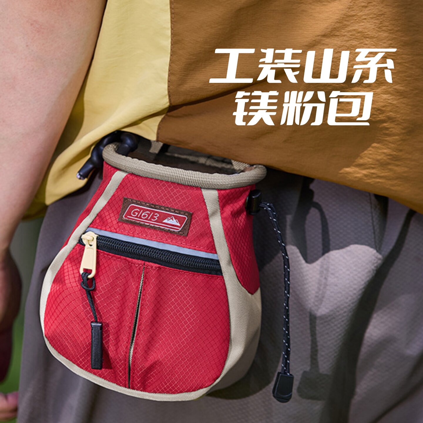 山系户外镁粉包袋户外工装美式斜挎包红色手提小包敞开口收纳包