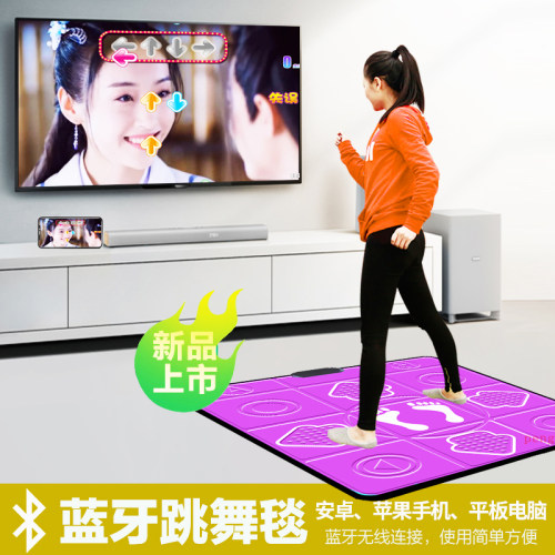 思达高跳舞毯家用手机单人无线跑步减肥舞毯体感游戏机跳舞机