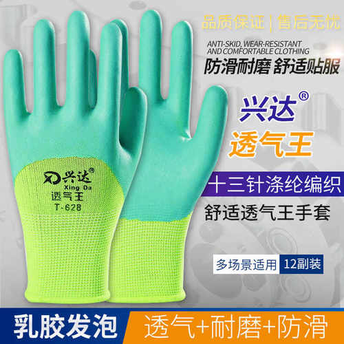 绿色劳保手套加厚耐磨柔软乳胶