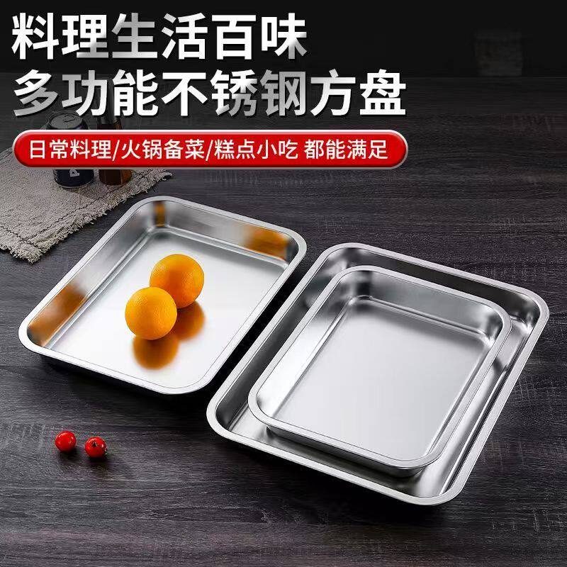 托盘菜盘饭盘烧烤盘平底盘烤鱼盘