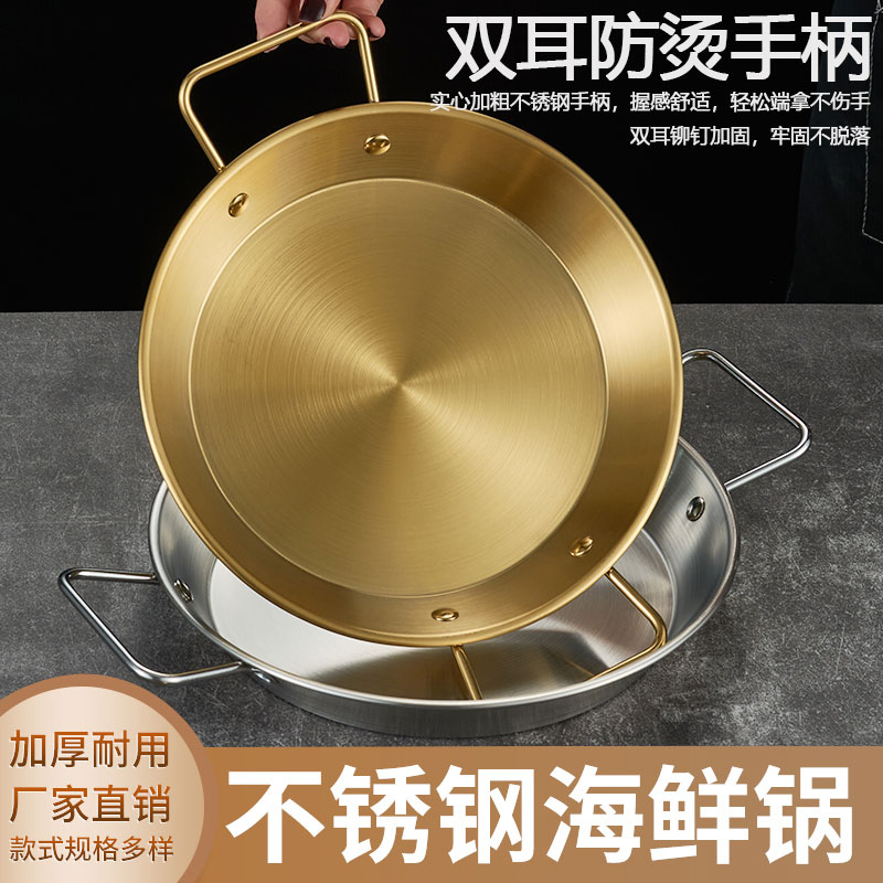 不銹鋼海鮮盤炸雞大咖盤雙耳平底干鍋?lái)n式烤盤意面盤麻辣小龍蝦盤