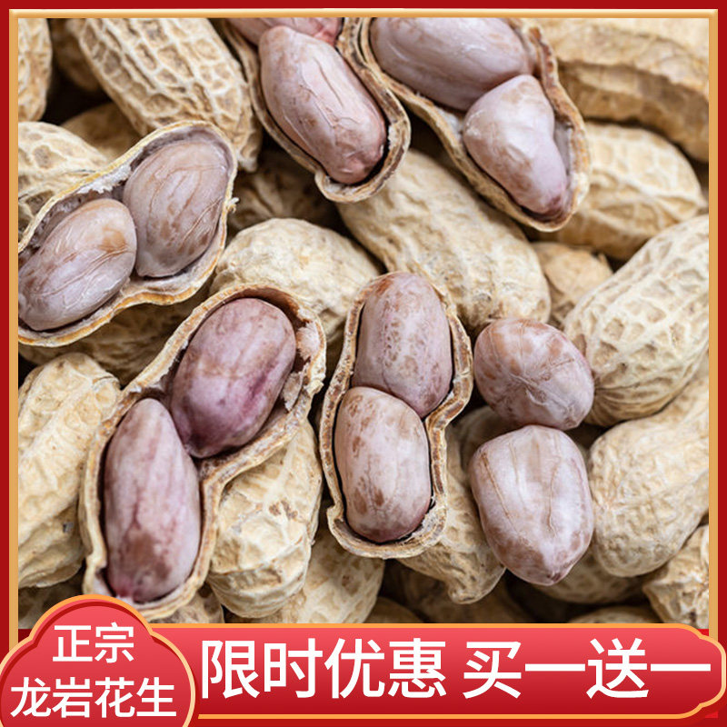 龙岩花生带壳特产蒜香奶五香多味水煮白晒坚果熟零食小吃休闲食品|ruв категории закуски/орехи/специальность, ореховый/орехи/жареные семечки, арахис - от Buy2taobao.com для оказания профессиональной услуги покупки агента Taobao
