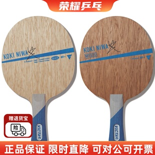 初心乒乓VICTAS泥娃碳素乒乓球底板丹羽孝希WOOD 纯球拍KOKI NIWA