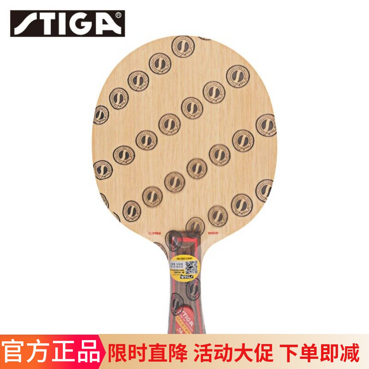 Stiga斯蒂卡乒乓球拍经典黄标CL斯帝卡7层纯木专业级进攻底板正品