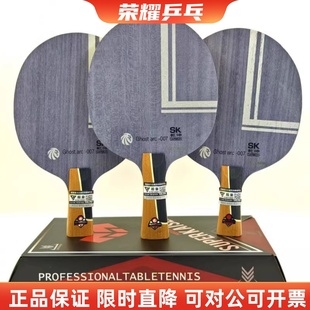 德国超皇007升级版异质乒乓球拍底板幽灵乾坤007长胶专用球拍全面