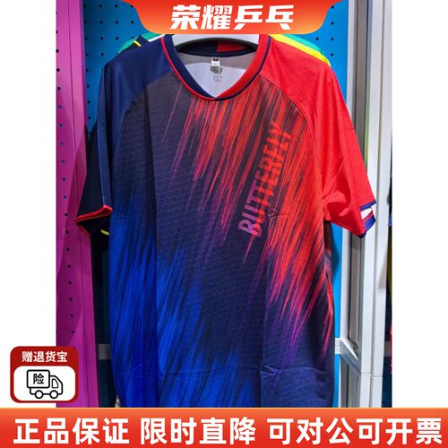 樊振东同款BWH841乒乓球短袖