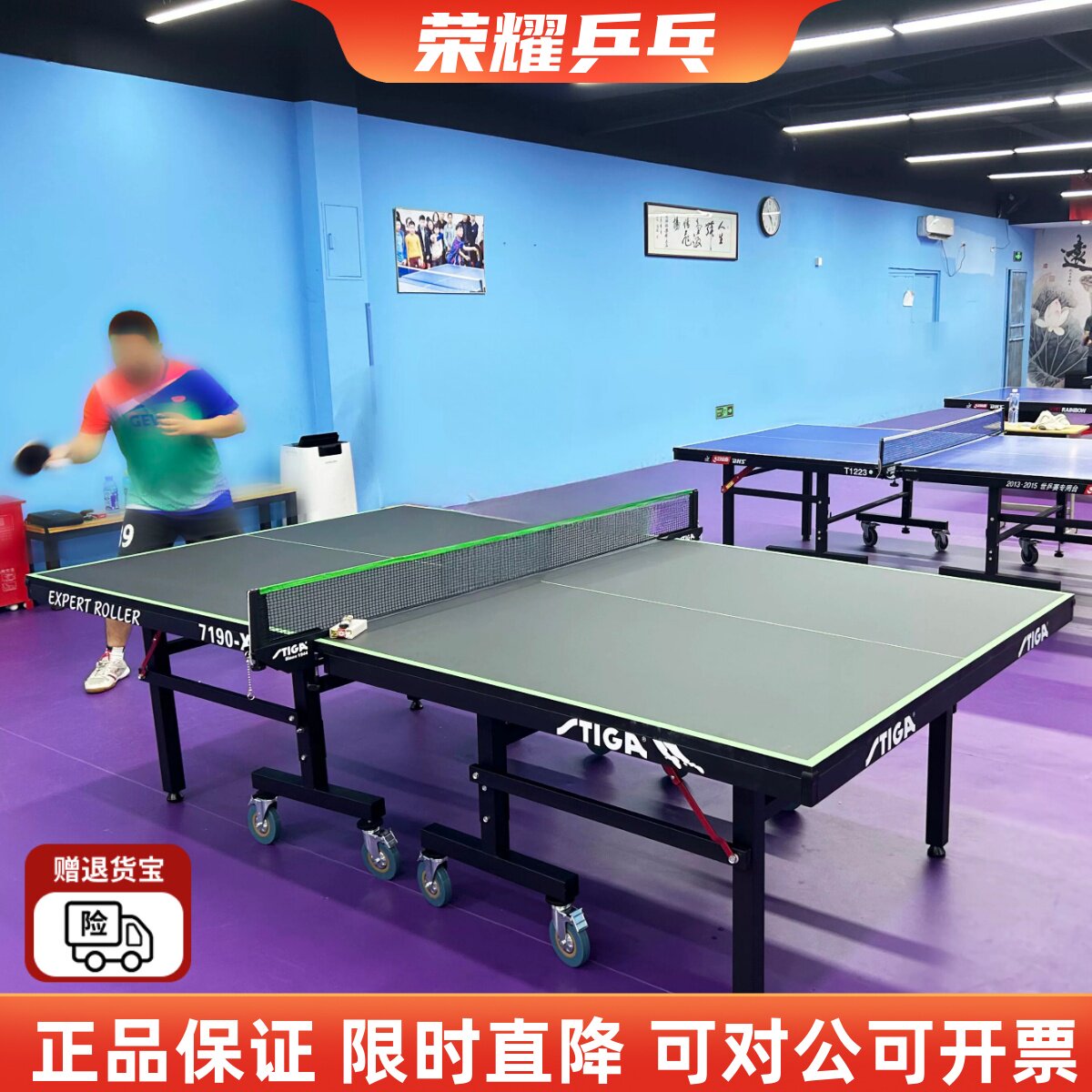 斯蒂卡7190可折叠乒乓球台家庭