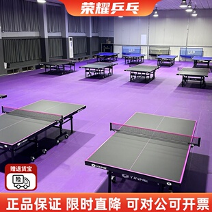 正品 荣耀乒乓银河专业25MM大赛级黑色台面乒乓球台No.Y1202KR 新款